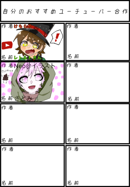 おススメユーチューバーコラボ  さとみ  すとぷり  第五人格