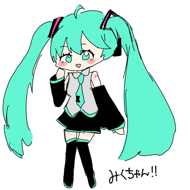 みくちゃん！