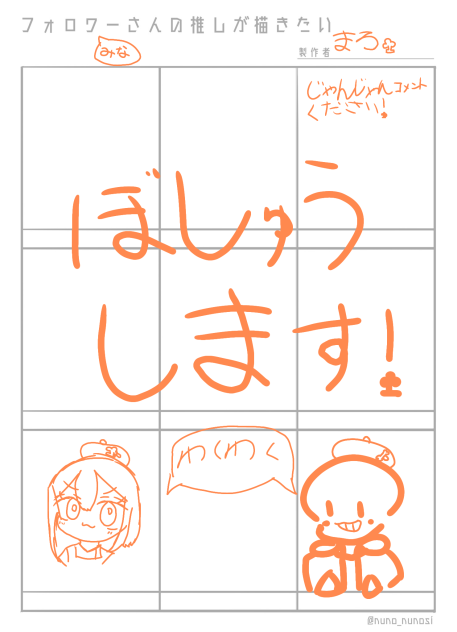 好きなの書かせてね？