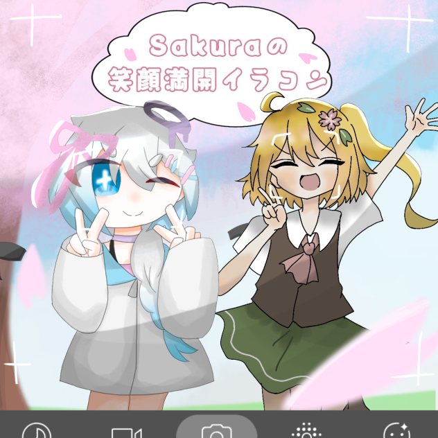 お隣失礼！
