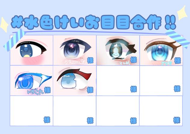 •~ blue eyes 🩵 ~•