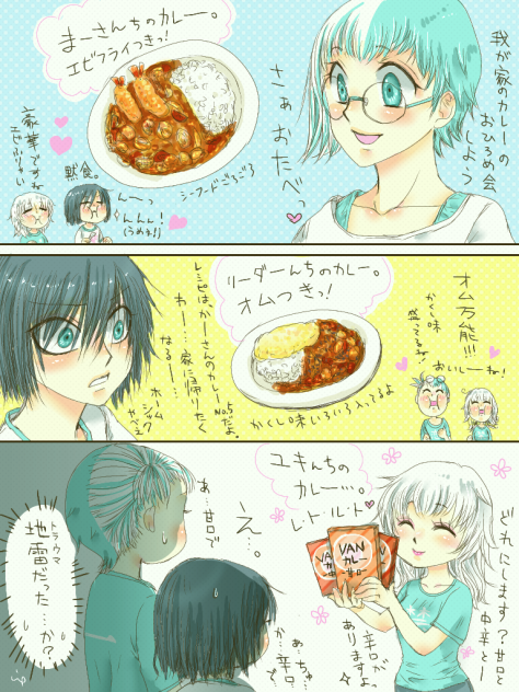 我が家のカレーお披露目会✨