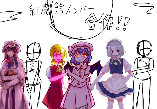 紅魔館組合作！