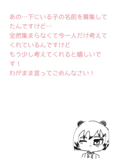 お願いします！
