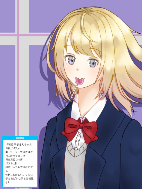 診断 JK化