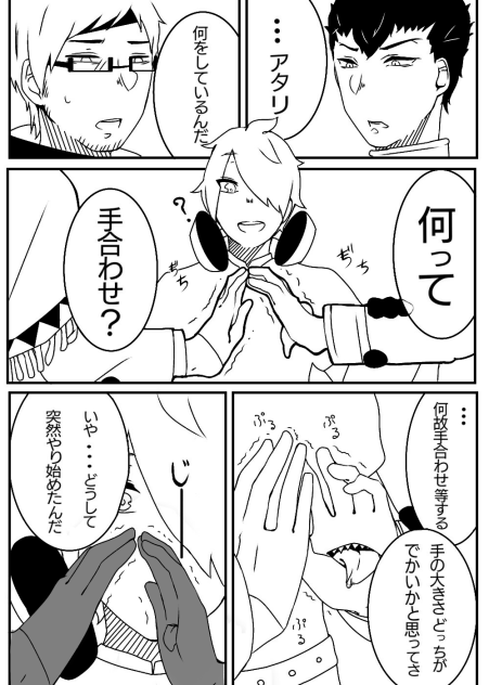 コンパス漫画