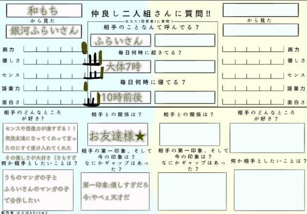 しっつもん　ふらいさんばーじょん