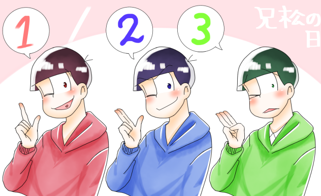 長兄の日
