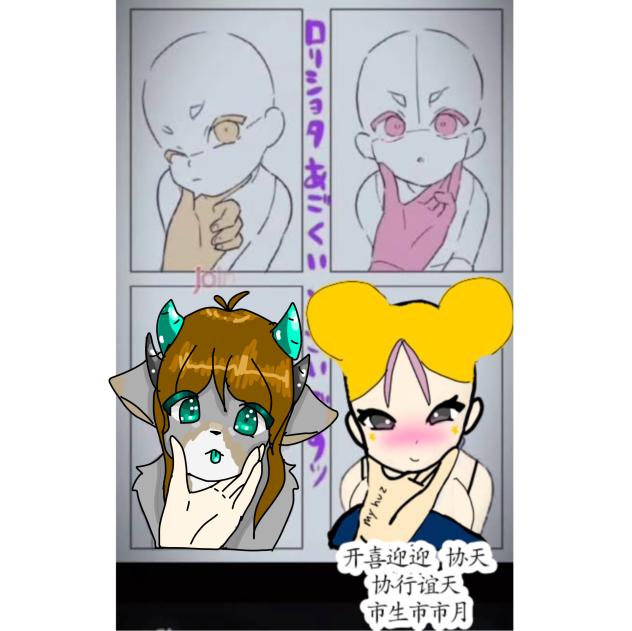 Cute collab