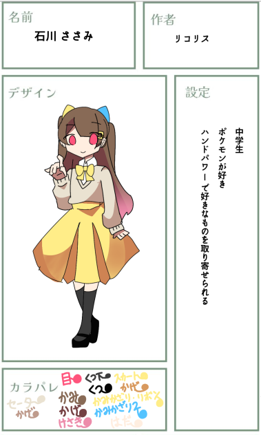 出来ました