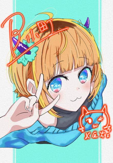 めむちょB小町加入‼︎