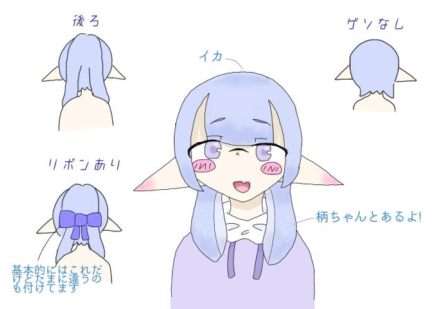 もうちょい詳しくしました