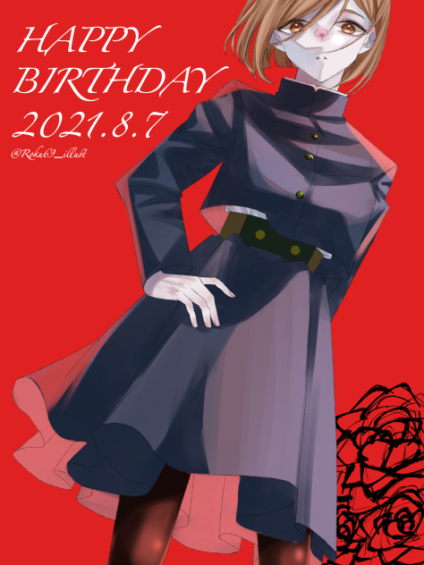 釘崎野薔薇誕生祭2021