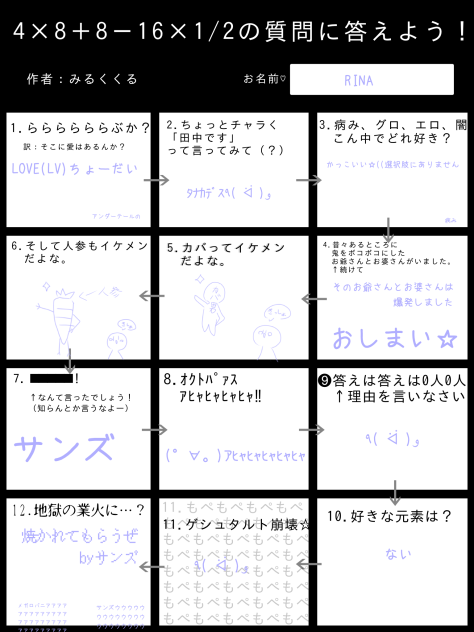やったよー(((蹴り