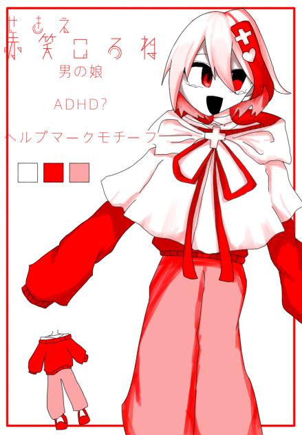 わ！