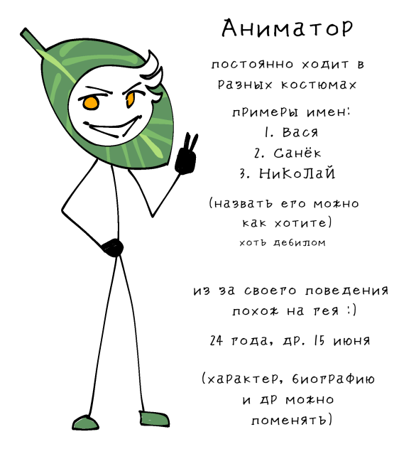персонаж для тапка