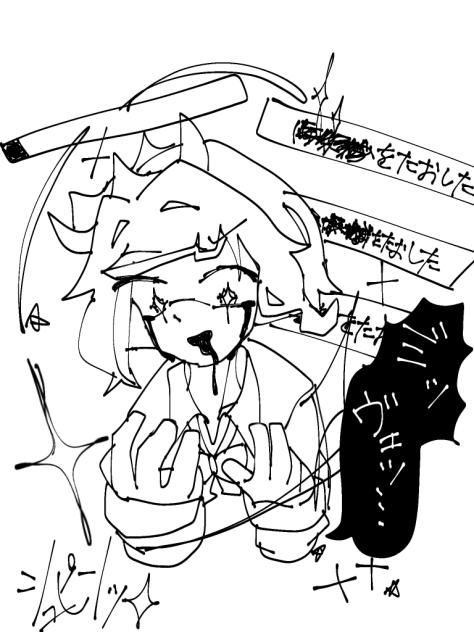 マイイカのイカフロー