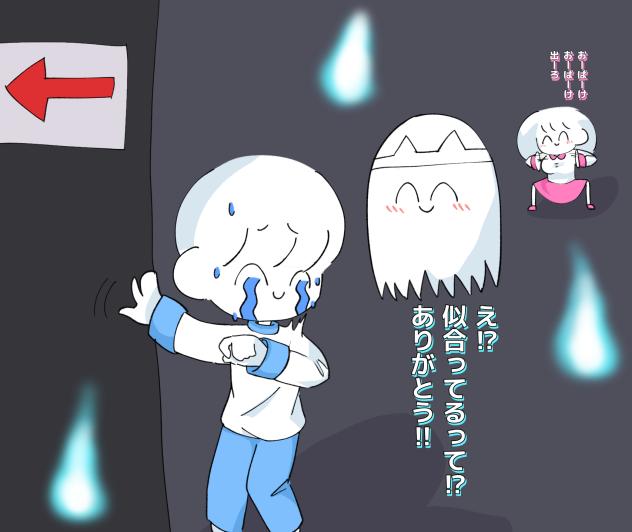夏だから…
