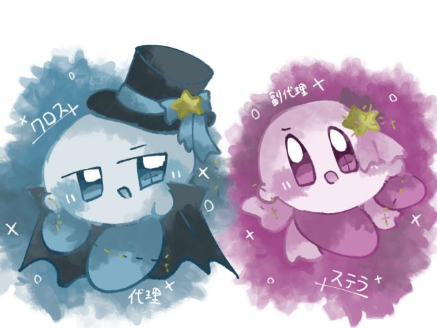 クロス＆ステラ