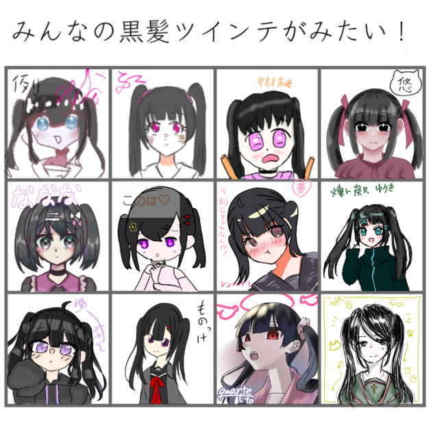 黒髪ツインは可愛いぞ