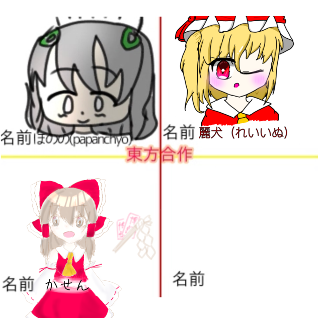 繋げました！