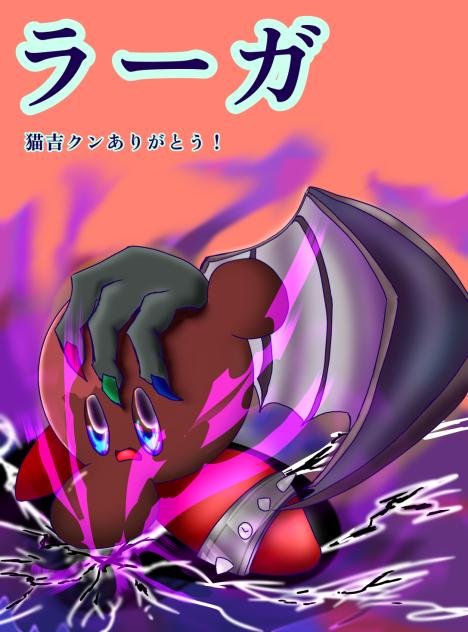 Dead Period ラーガ