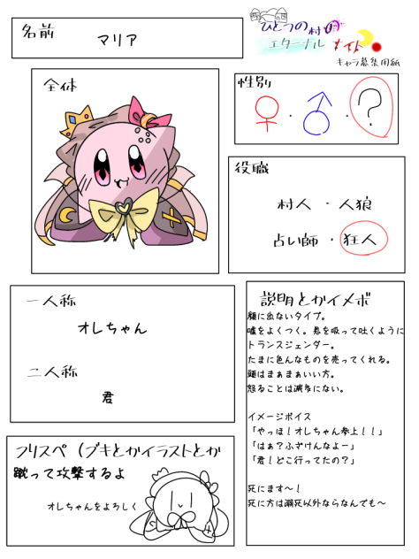 できたよー！