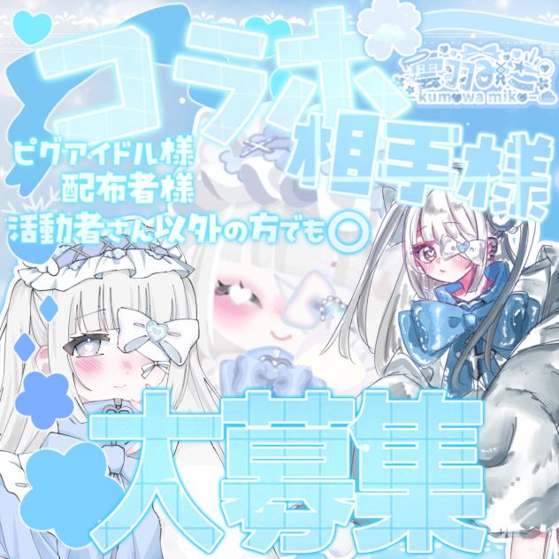かわいい編集教えちゃいます！