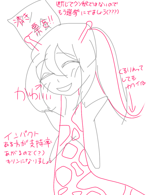 ふざけましたごめん