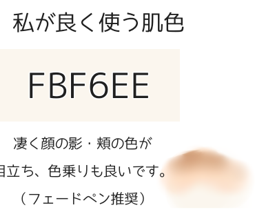 私が良く使う肌色配布