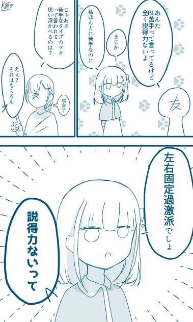 「好んで見ない人だから」って言った奴