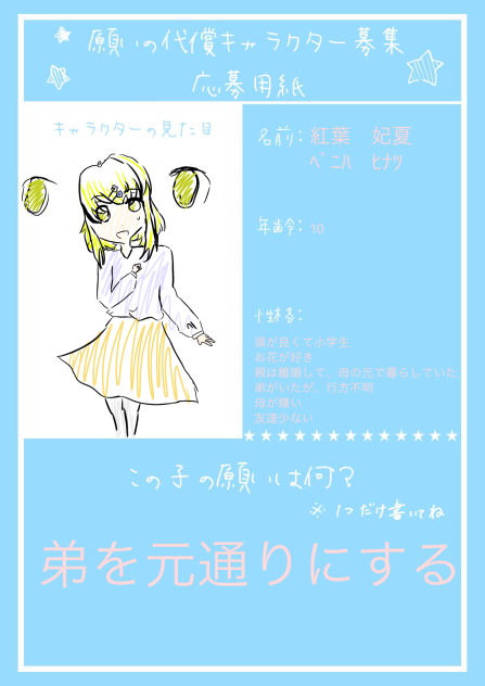妃夏ちゃん