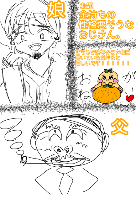 落書き.2023.03.26-17.01