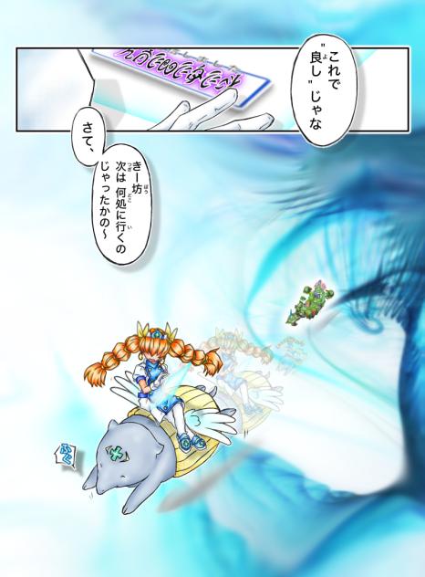 『聖ナル獣タチ』・【7】黒い太陽