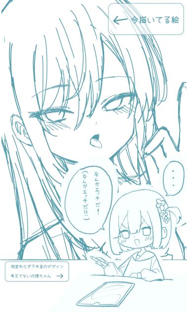 らくがき19