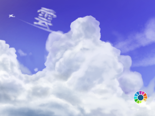 雲練習❤️