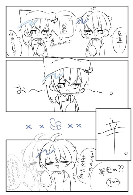 友達