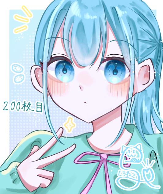 200枚目！