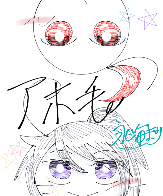 よそ様の作棒との絡みイラスト