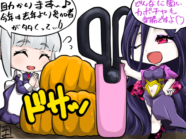 タチバサミ　その②