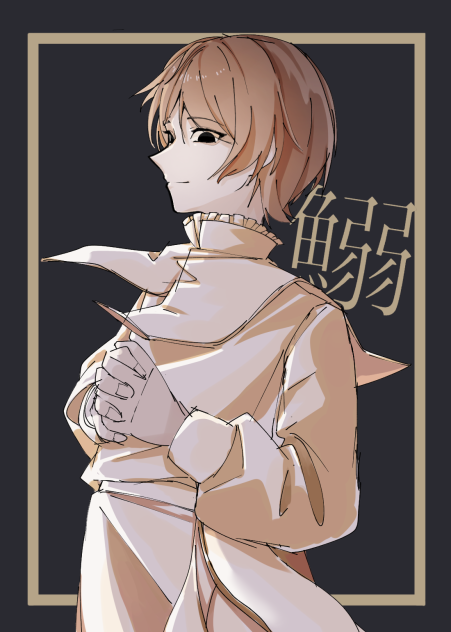 明野星辰