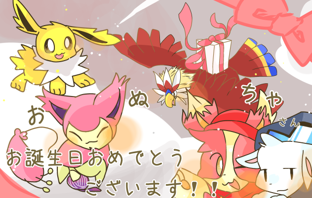 おぬちゃさん、お誕生日おめでとうございます！！