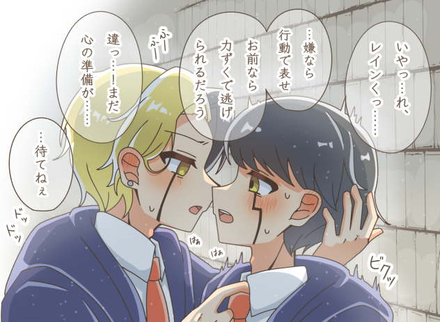 レイマシュ　※腐