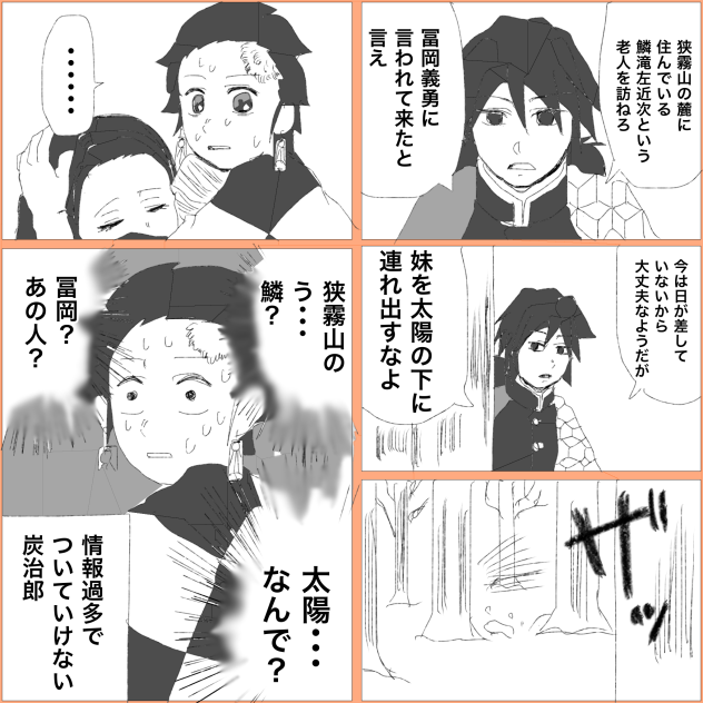 【鬼滅】アニメから入るとこうなる