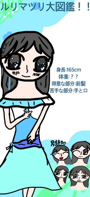 ルリマツリ大図鑑！！