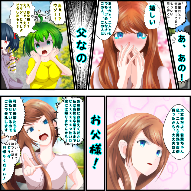 見え過ぎる先輩が逆襲する話