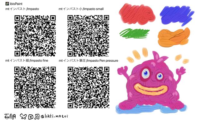 インパスト(盛り上げ塗り・厚塗り) Impasto brush