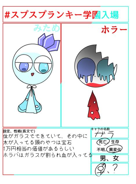 名前書いたわよ！