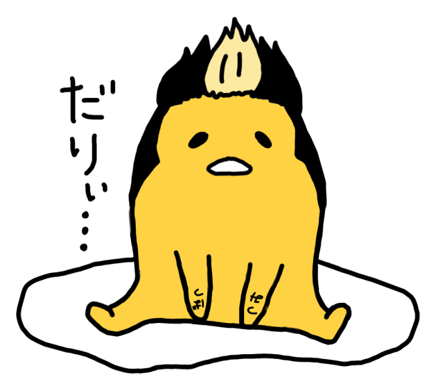 落書きのぐで半間