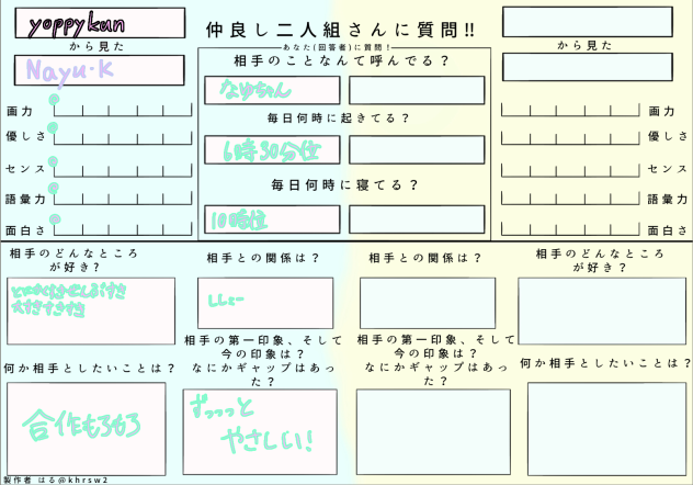 なゆちゃんんんん！